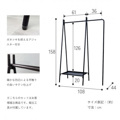 【TETSUNAGI】ハンガーラック&スチールトレイ+サイドハンガーセット　ブラック
