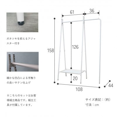 【TETSUNAGI】ハンガーラック&スチールトレイ+サイドハンガーセット　ホワイト