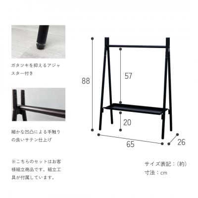 【TETSUNAGI】ハンガーラックミニ&スチールトレイセット　ブラック　子ども用