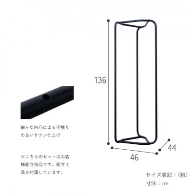 【TETSUNAGI】パイプ3　ブラック　スタンド　オープンラック　ハンガーラック