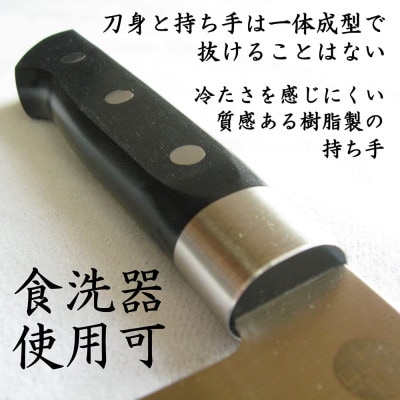 燕三条 牛刀包丁 刃渡り180mm モリブデンバナジウム鋼