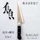 魚さばき包丁(大)刃渡り175mm モリブデンバナジウム鋼 片刃 右手用