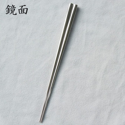 燕三条 箸 18-8ステンレス 22cm 鏡面 艶消し ギフトセット
