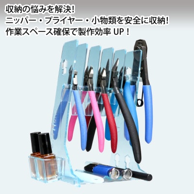 ブレードワンニッパーCセット