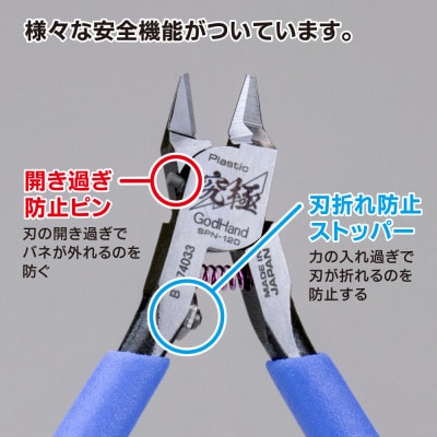 アルティメットニッパーBセット