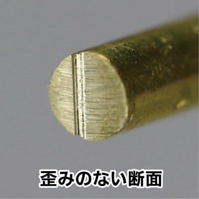 メタルラインニッパー