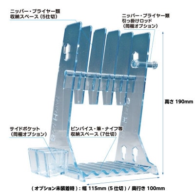 メタルロッドニッパー+ニッパースタンドセット