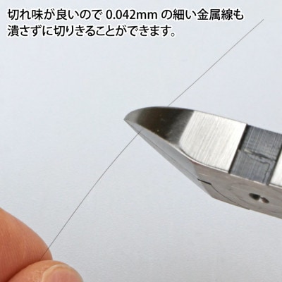 メタルラインニッパー+ニッパースタンドセット