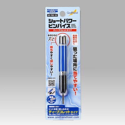 ショートパワーピンバイス ディープコレットタイプ