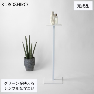 【KUROSHIRO|abekin】スリムテーブル　ABSS-W-14　燕三条(四角形・白)