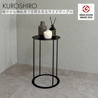 【KUROSHIRO】サイドテーブル ABSS-B-19(丸,黒)