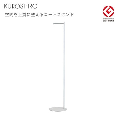 【KUROSHIRO】コートスタンドL ABSS-W-30(白)