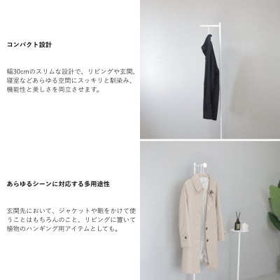 【KUROSHIRO】コートスタンドL ABSS-W-30(白)