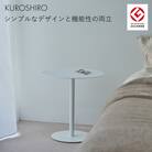 【KUROSHIRO】ローテーブル45　ABSS-W-40(白)