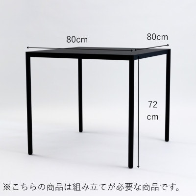 【KUROSHIRO】スチールテーブル80　ABSS-B-55(黒)