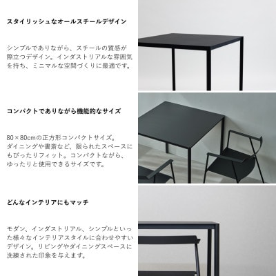 【KUROSHIRO】スチールテーブル80　ABSS-B-55(黒)