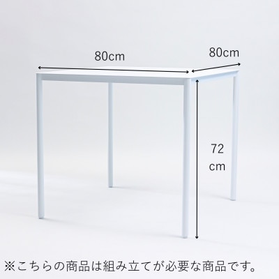 【KUROSHIRO】スチールテーブル80　ABSS-W-55(白)