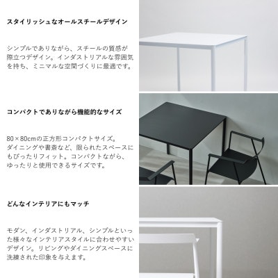 【KUROSHIRO】スチールテーブル80　ABSS-W-55(白)