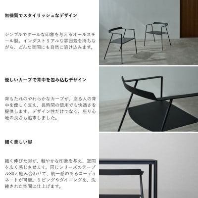 【KUROSHIRO】スチールチェア　ABSS-B-56(黒)