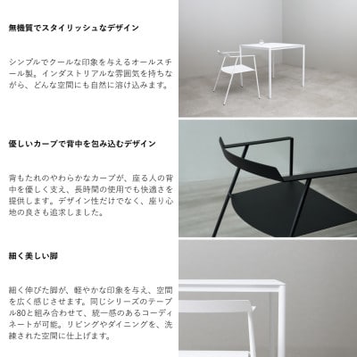 【KUROSHIRO】スチールチェア　ABSS-W-56(白)