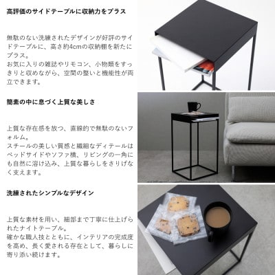 【KUROSHIRO】ナイトテーブル　ABSS-B-70(黒)