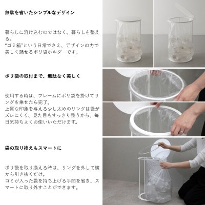 【KUROSHIRO】ポリ袋ホルダーLID(蓋付き)　ABSS-W-69(白)