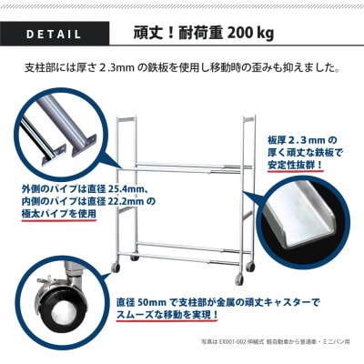 タイヤラック 大型伸縮タイプ キャスター付き EX001-004