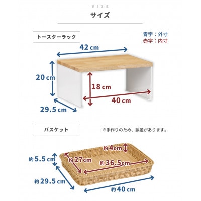 トースターラック バスケット付き ホワイト KR102-02W