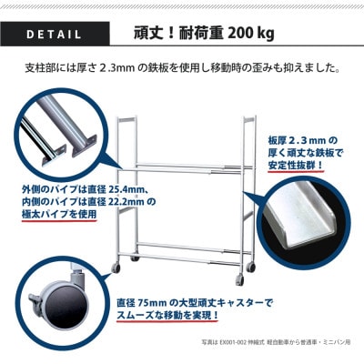 タイヤラック 伸縮タイプ キャスター付き EX001-002
