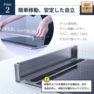 排気口カバー　コンロ奥ラック　伸縮タイプ　KR201-51S