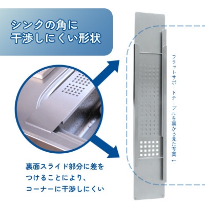 フラットサポートテーブル　スリム　伸縮タイプ　KR501-840S