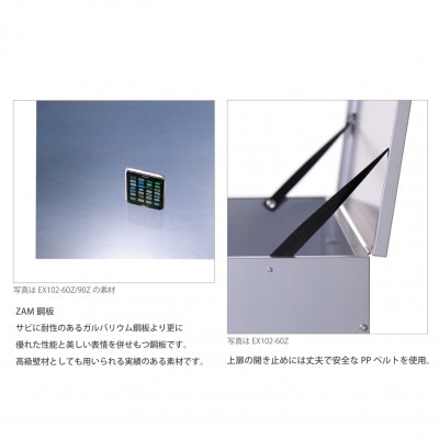 保管庫　幅60　ZAM　EX102-60Z