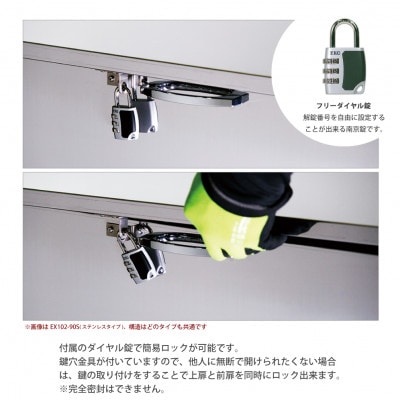 保管庫　幅60　ZAM　EX102-60Z