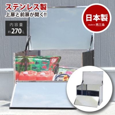 保管庫　幅90　ステンレス　EX102-90S