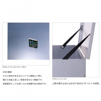 保管庫　幅90　ZAM　EX102-90Z