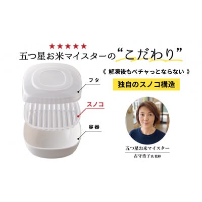 6個組　ご飯がう米わん　ホワイト