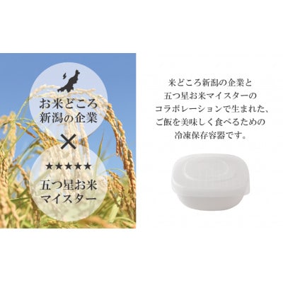 8個組　ご飯がう米わん　ホワイト
