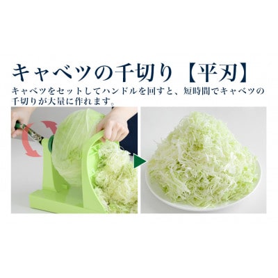 キャベックシェフ