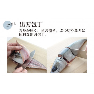 職人工房　包丁3点セット(三徳、出刃、刺身)