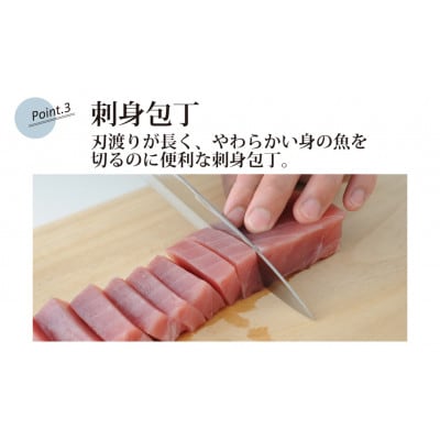 職人工房　包丁3点セット(三徳、出刃、刺身)