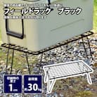 ユニフレーム フィールドラック ブラック 611616 キャンプ用品 アウトドア【2845195】