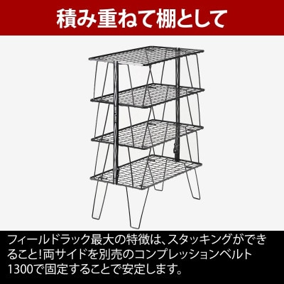 ユニフレーム フィールドラック ブラック 611616 キャンプ用品 アウトドア【2845195】
