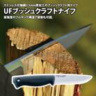 ユニフレーム UFブッシュクラフトナイフ 684177 キャンプ用品 アウトドア【3175611】