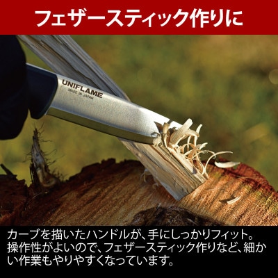 ユニフレーム UFブッシュクラフトナイフ 684177 キャンプ用品 アウトドア【3175611】