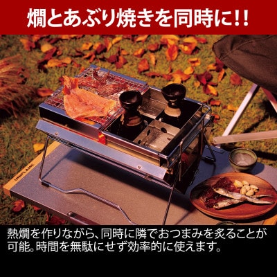 ユニフレーム 熱燗あぶり台 （ユニフレーム(UNIFLAME) ユニセラ