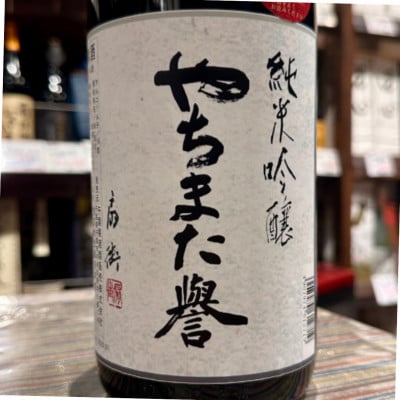 甲子 純米吟醸 やちまた誉1800ml 千葉 飯沼本家