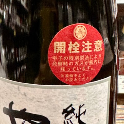 甲子 純米吟醸 やちまた誉1800ml 千葉 飯沼本家