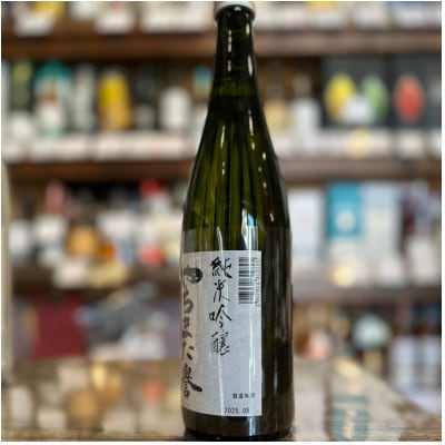 甲子 純米吟醸 やちまた誉 720ml 千葉 飯沼本家