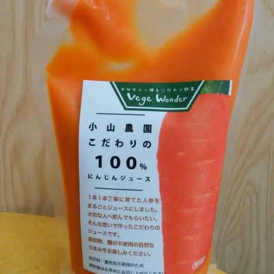 さらっと飲みやすい 100%人参ジュース 320ml×30パック
