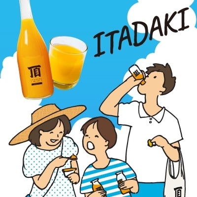 頂みかんジュース6本入り(720ml×6本)【F31-4】